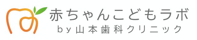 赤ちゃんこどもラボ